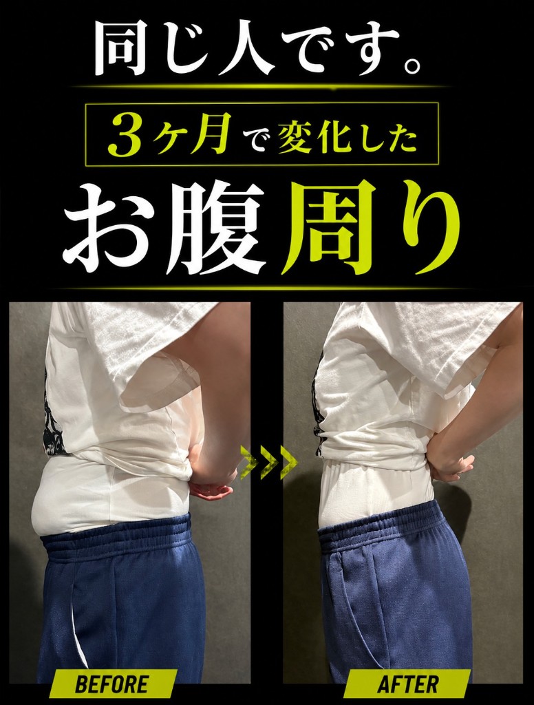 30代女性 3ヶ月で4.5kg減 Before After