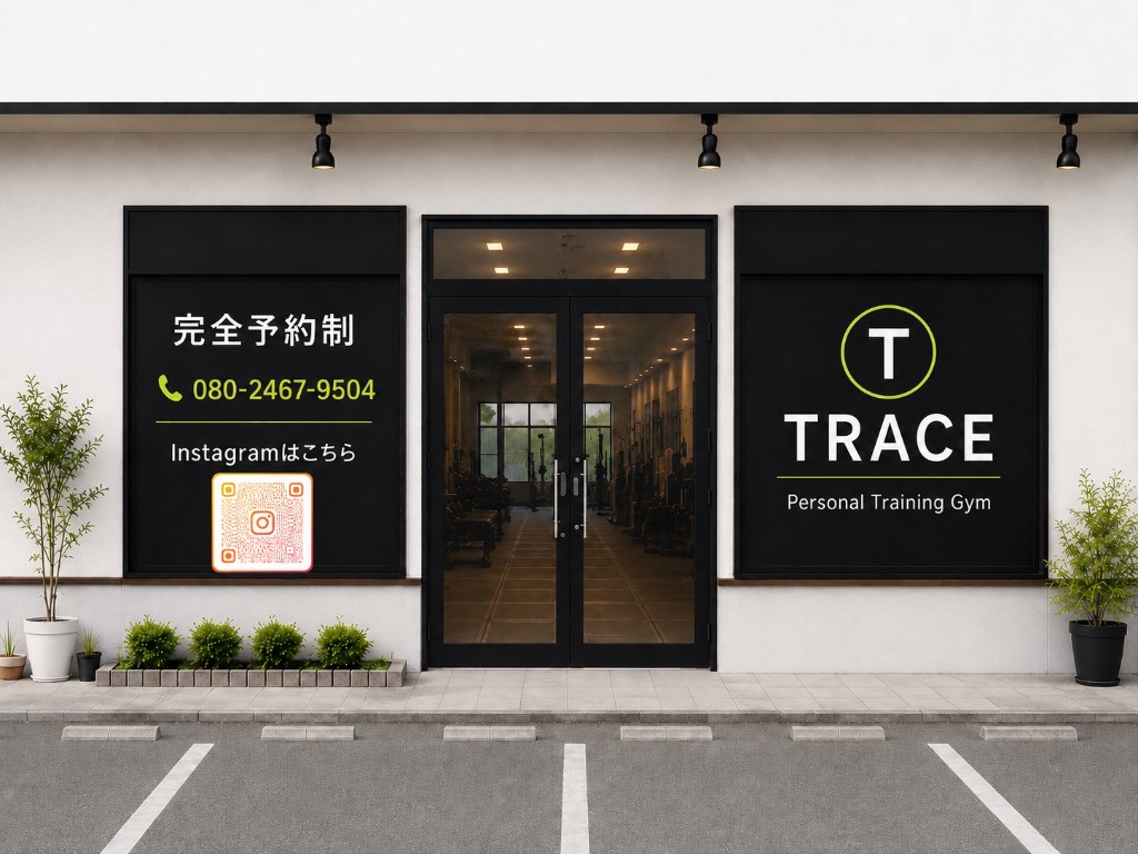 パーソナルジム TRACE 店舗外観（佐賀市神野西）